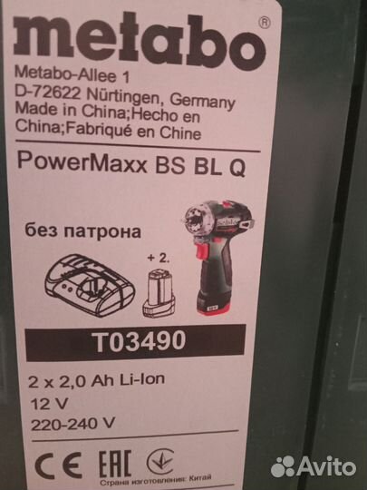Шуруповерт metabo powermaxx bs bl q