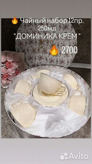 Посуда для дома и на подарок