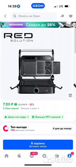 Минипекарня RED solution colorsense PRO 800