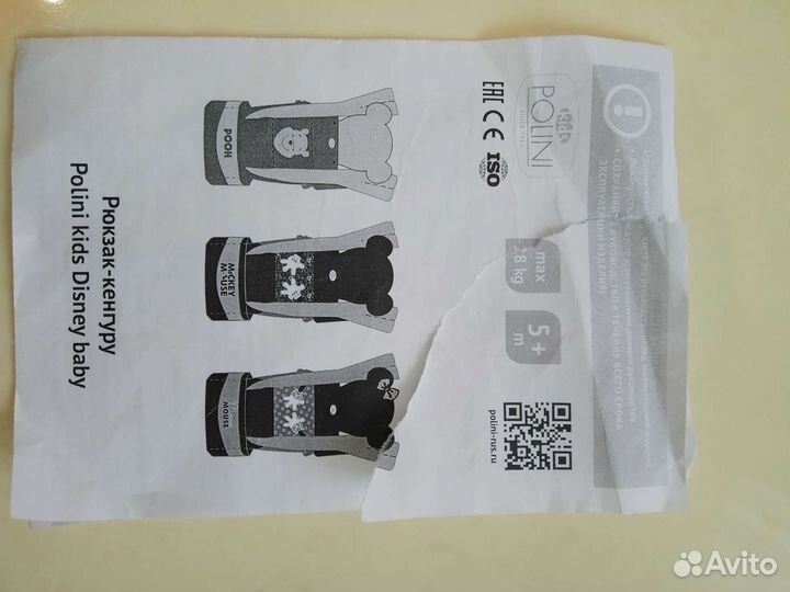 Рюкзак для переноски детей