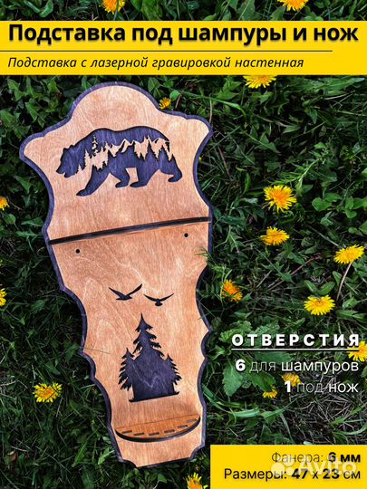 Подставка для шампуров