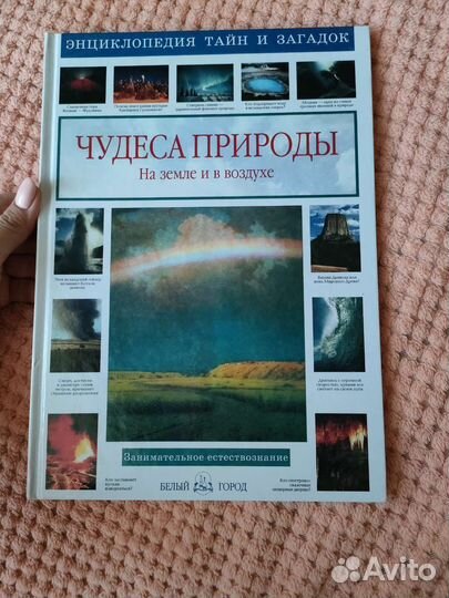 Энциклопедия для детей