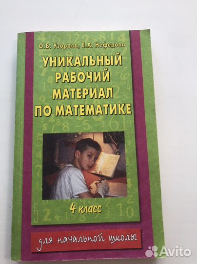 Учебники для 4 класса