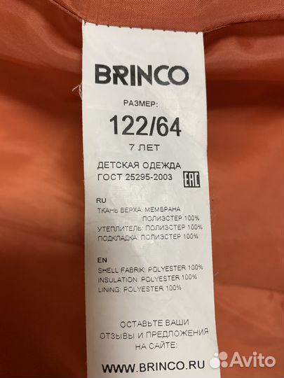 Куртка зимняя детская