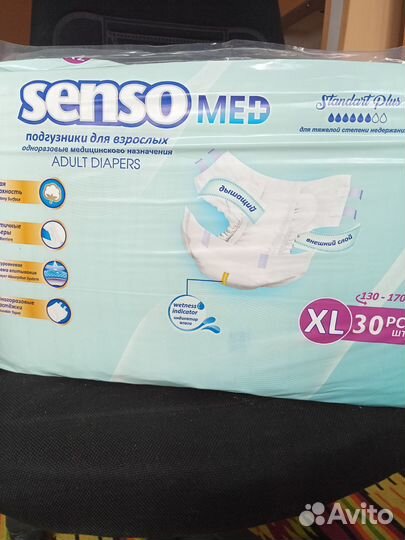 Памперсы для взрослых xl