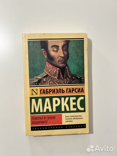 Книги из серии эксклюзивная классика