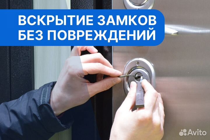 Срочное вскрытие замков/ Замена замков