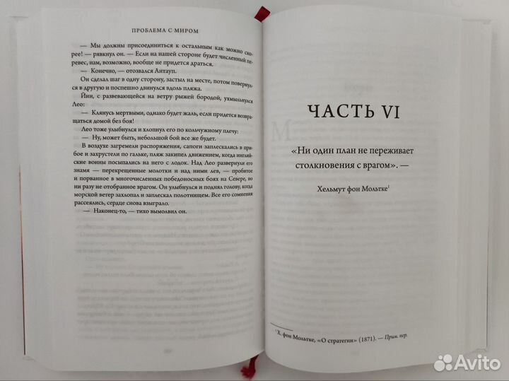 Трилогия Эпоха Безумия – Аберкромби