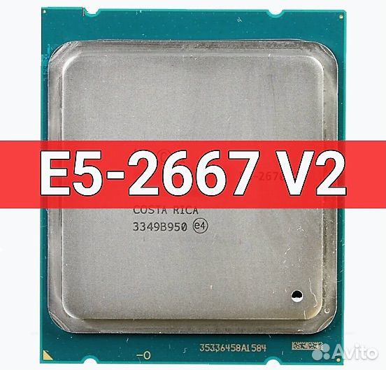 Intel Xeon E5-2667 v2 (X79) 8 ядер/16 потоков