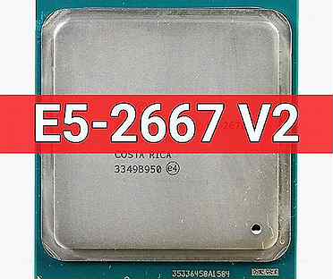 Intel Xeon E5-2667 v2 (X79) 8 ядер/16 потоков