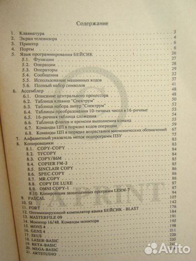 Люк Эхерн. Создание компьютерных игр без программи