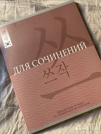 Корейские книги пакетом / дорама