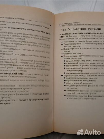 Ю. А. Корчагин И. П. Маличенко Инвестиции