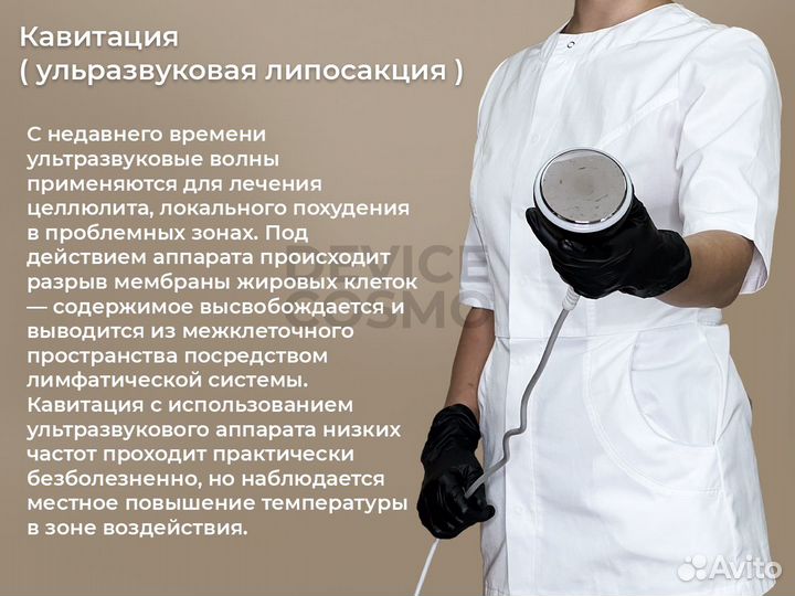 Аппарат Ким 8 мини (6 в 1)