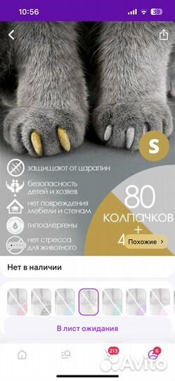 Накладки для когтей