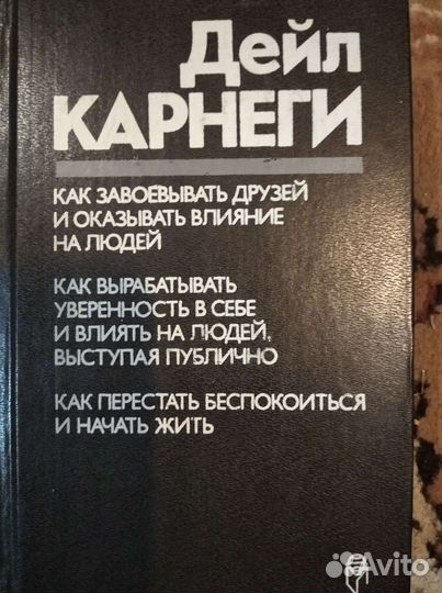 Книги по психологии