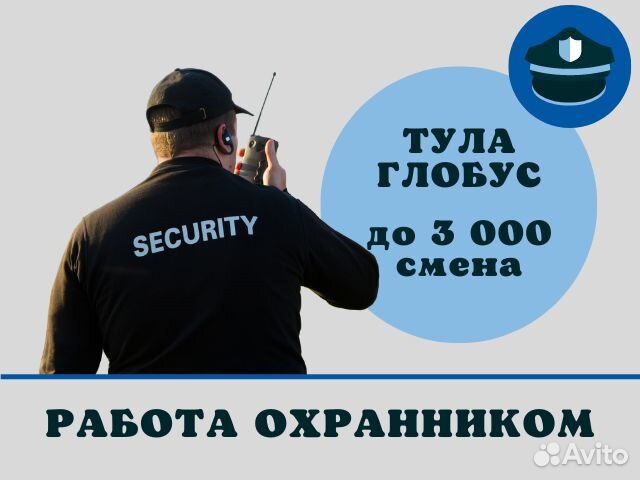 работа охрана в туле свежие вакансии. работа в охране в туле вакансии. охрана заработной платы. объявление требуется сотрудник охраны. Castorama вакансия директор зарплата отзывы.