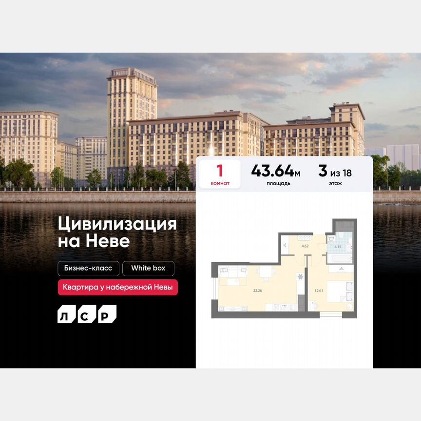 1-к. квартира, 43,6 м², 3/18 эт.