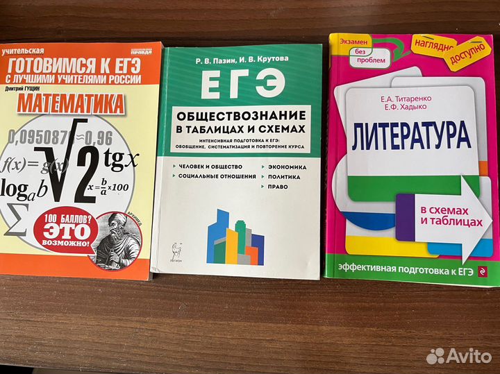 Сборник егэ математика обществознание литература