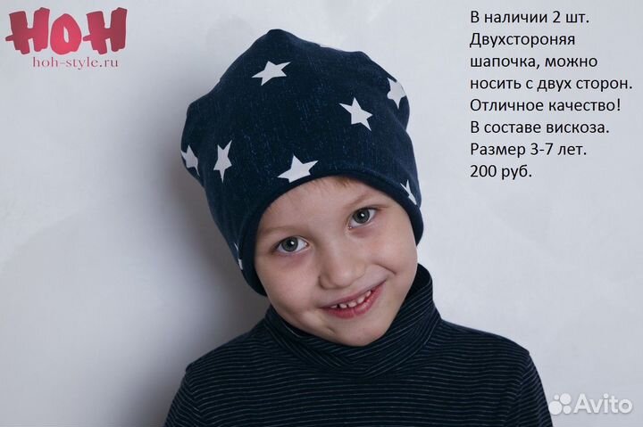 Шапка новая для мальчика