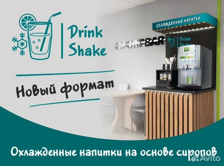 Автомат газированной воды в Долгопрудном