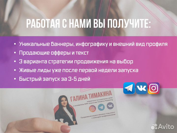 SMM специалист Продвижение Таргетолог