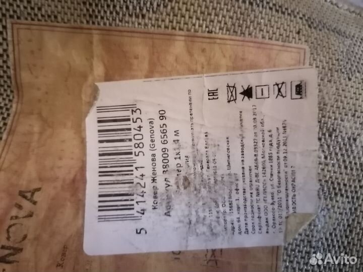 Ковры вискоза бельгия