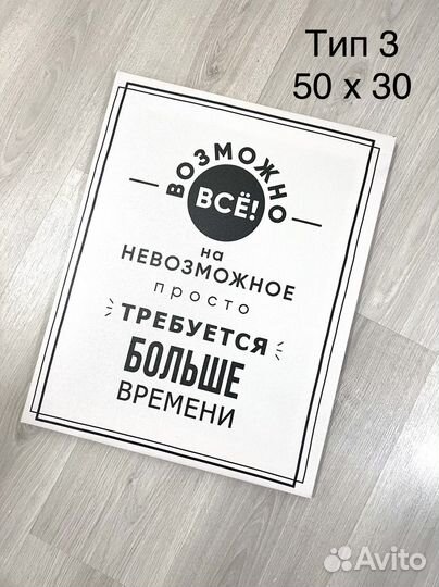 Постеры декор с мотивацией 50х70, 30х40, 50х30