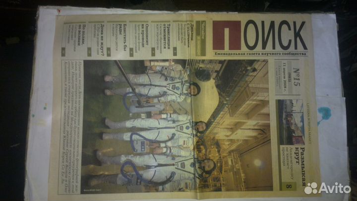 Газеты СССР за разные года 60-90-е гг