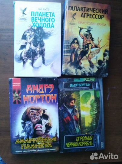 Книги фантастика