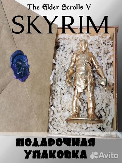 Миниатюра Великана в подарочной упаковке (TES V