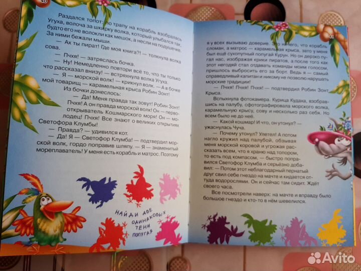 Кот да Винчи Пираты кошмарского моря, новая