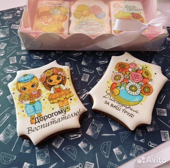 Пряники на День учителя