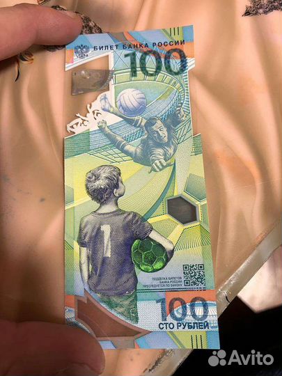 Юбилейная банкнота