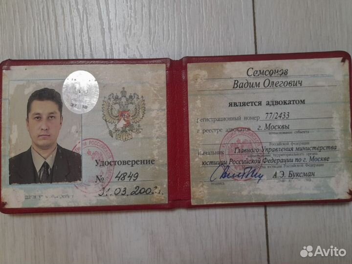 Адвокат по уголовным делам с опытом 25 лет