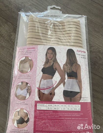 Бандаж для беременных