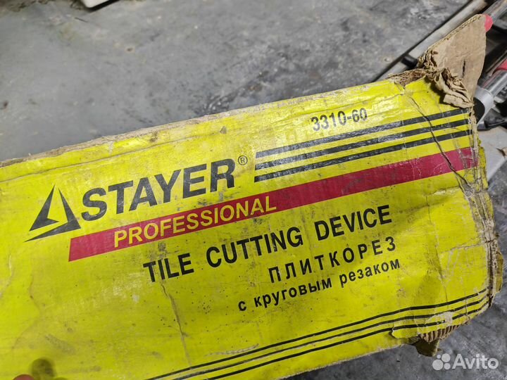 Плиткорез отдам за сладости детям