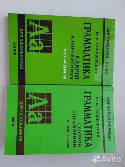 Грамматика сборник Ю.Б. Голицынский + ответы