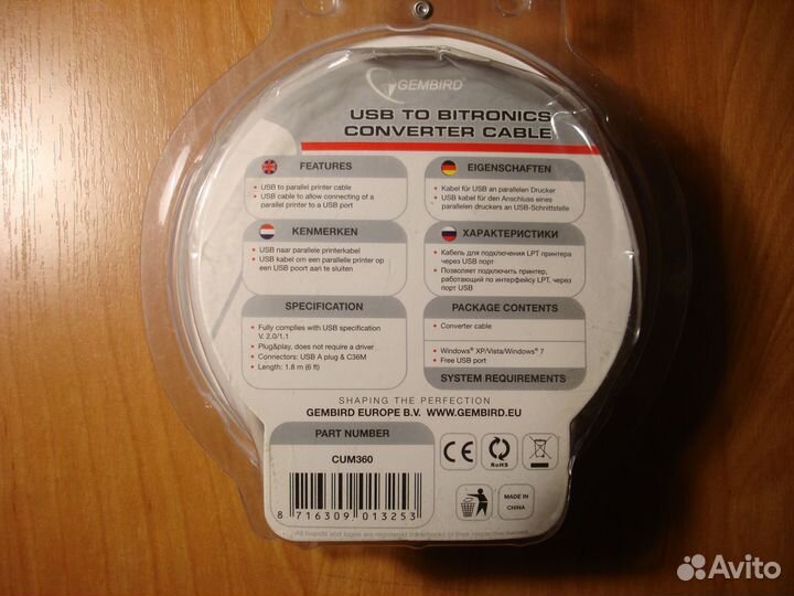 Кабель USB - LPT Gembird (CUM360)