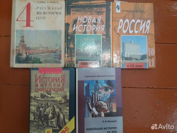 Учебники по истории