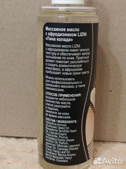 Массажное масло