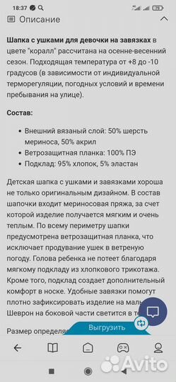 Шапка для девочки демисезонная 55-57