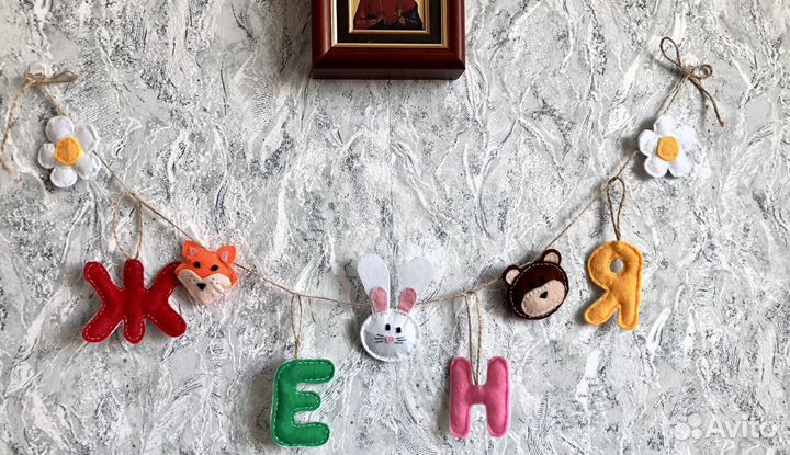 Именные гирлянды из фетра в детскую