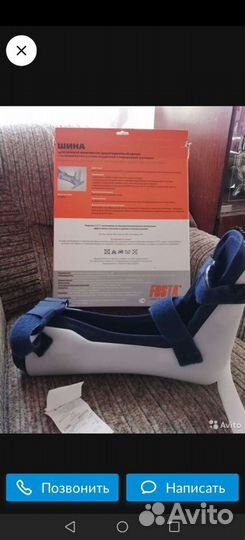 Ортез для голеностопа