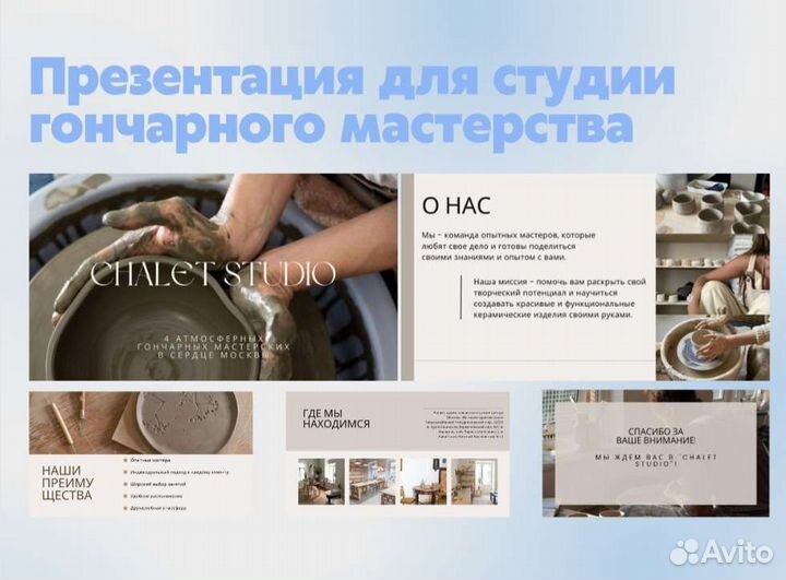 Создание презентаций/дизайнер презентаций