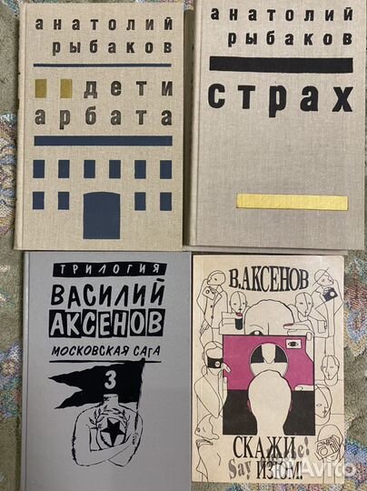 Книги: пастернак, Сахаров, аксенов и Набоков