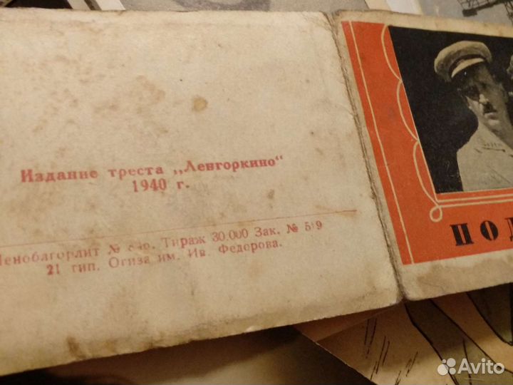 Почтовые карточки старые