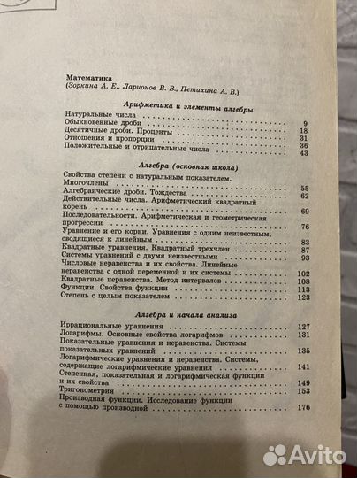 Справочник школьника 5-11 классы