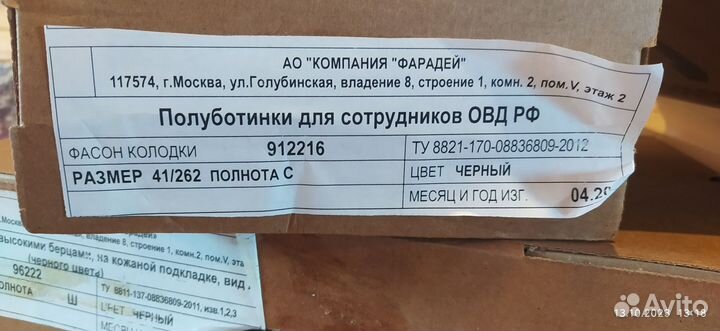 Ботинки мужские 41 размер новые кожа