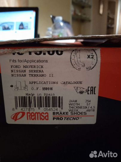 Тормозные колодки